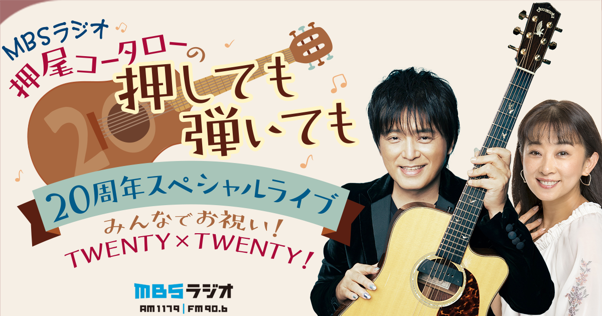 【初回生産限定盤】2Blu-ray　15周年押尾コータロー　大阪スペシャルライブ 15th Anniversary LIVE【初回生産限定盤/Blu-ray盤】 | 押尾コータロー
