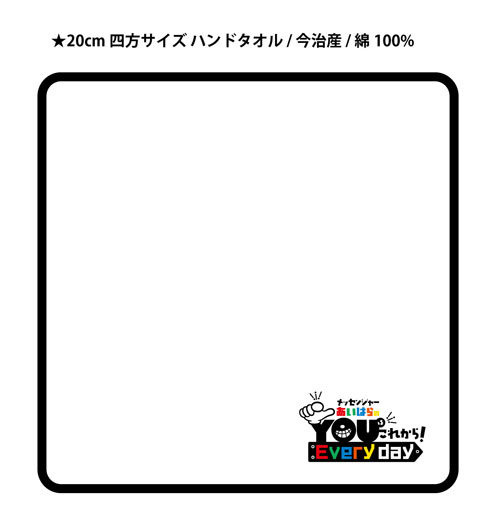 ハンドタオル画像