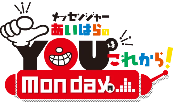 月曜日コーナーリンクボタン