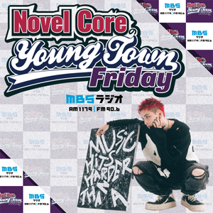 MBSラジオ Podcast Novel CoreのMBSヤングタウン ｜ MBSラジオ AM1179