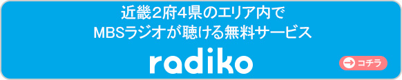 radiko.jp