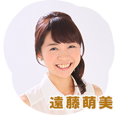 遠藤萌美