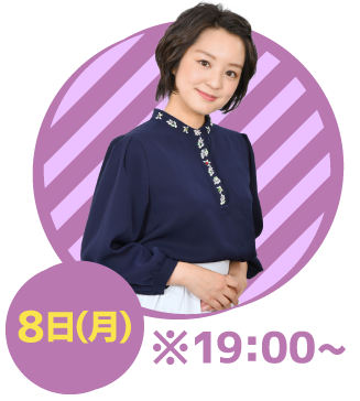 マンデーベースボールパーク番外編藤林がお好きでしょ　もう2時間しゃべりましょ　今夜はおうちで!虎子バー