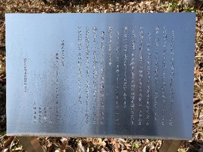 ラジオウォーク 30周年のときの記念植樹1