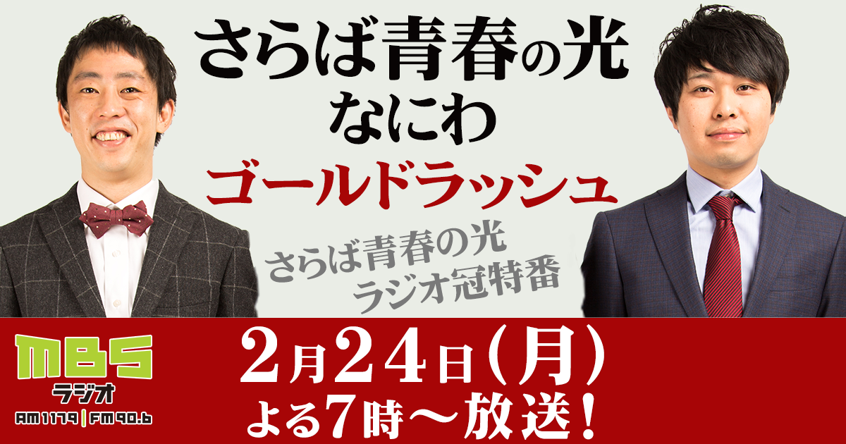 みやーん|TBSラジオFM90.5+AM954~何かが始まる ...