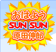 ͂悤 SUN SUN cLY