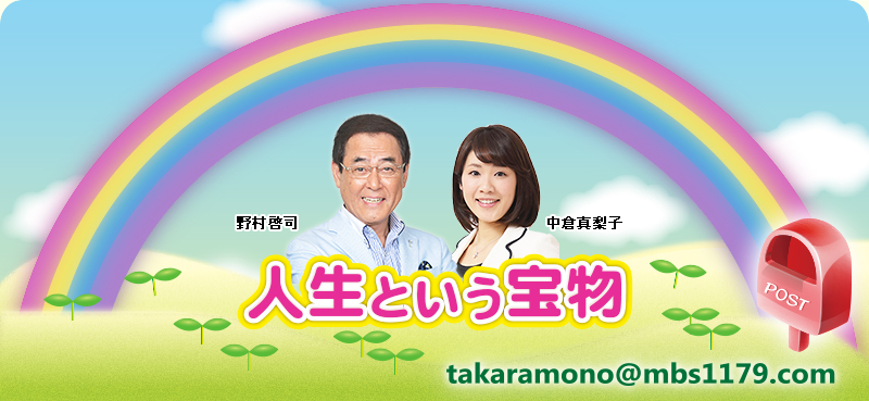 霊友会presents人生という宝物