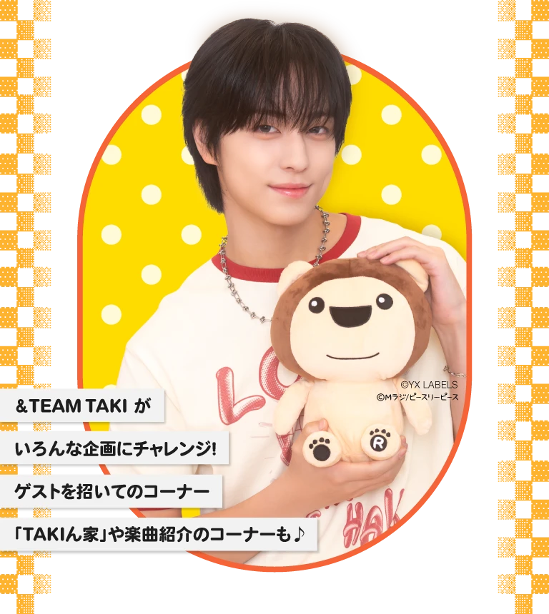 &TEAM TAKI がいろんな企画にチャレンジ！ゲストを招いてのコーナー「TAKIん家」や楽曲紹介のコーナーも♪