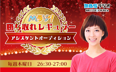 Mbsラジオ1179 Mbsラジオ Am1179 Fm90 6 Mbsラジオ1179 Mbsラジオ Am1179 Fm90 6
