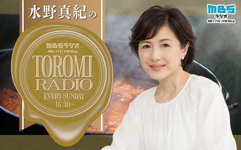MBSラジオ AM1179 FM90.6｜ MBSラジオ AM1179 FM90.6
