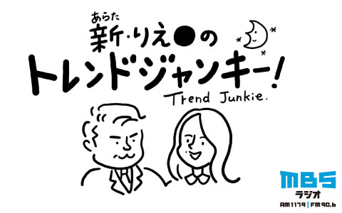 Mbsラジオ1179 Mbsラジオ Am1179 Fm90 6 Mbsラジオ1179 Mbsラジオ Am1179 Fm90 6
