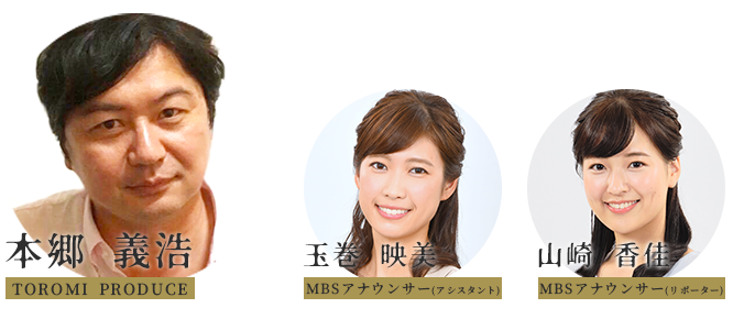 Toromi Radio Mbsラジオ Am1179 Fm90 6