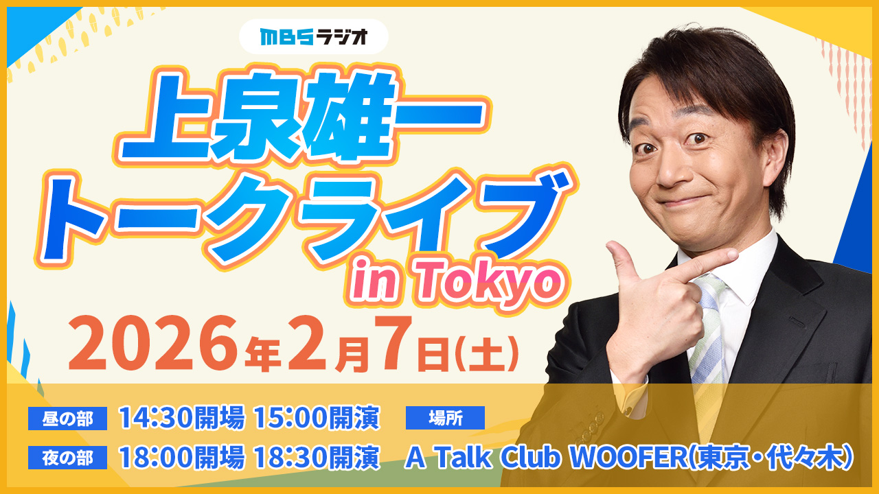 上泉雄一 トークライブ in Tokyo