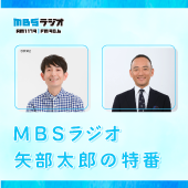 MBSラジオ 矢部太郎の特番