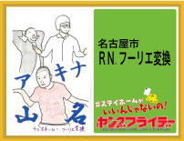 アートな山名・作品