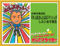 アートな山名・作品