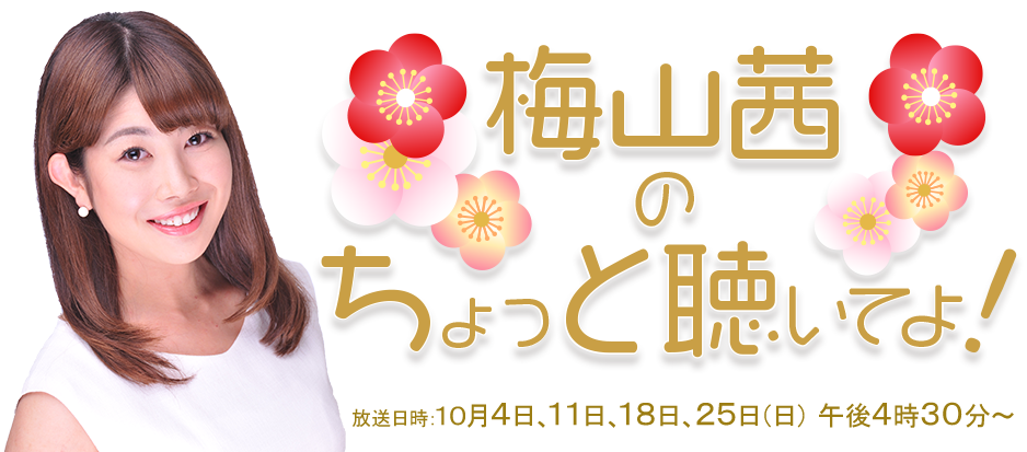 日曜コンちゃんおはようさん