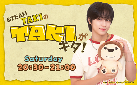 &TEAM TAKIのTAKIがキタ!
