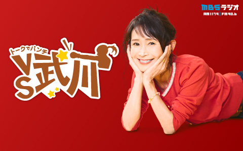 トークでパンチ VS武川